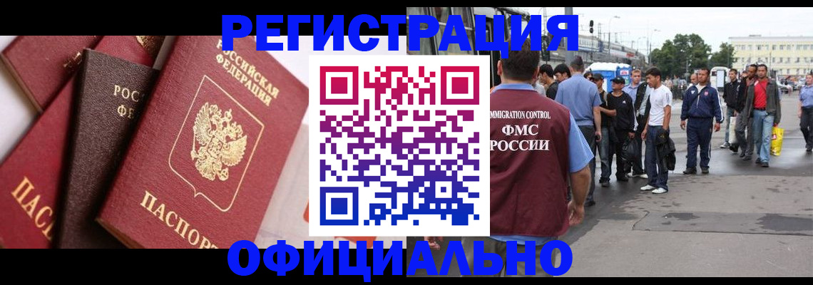 временная прописка в Пионерском